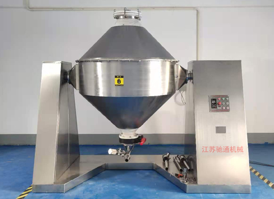 W型雙錐塑料混合機(jī)